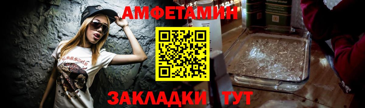 Амфетамин Premium  Вход с VPN  Нижнекамск 