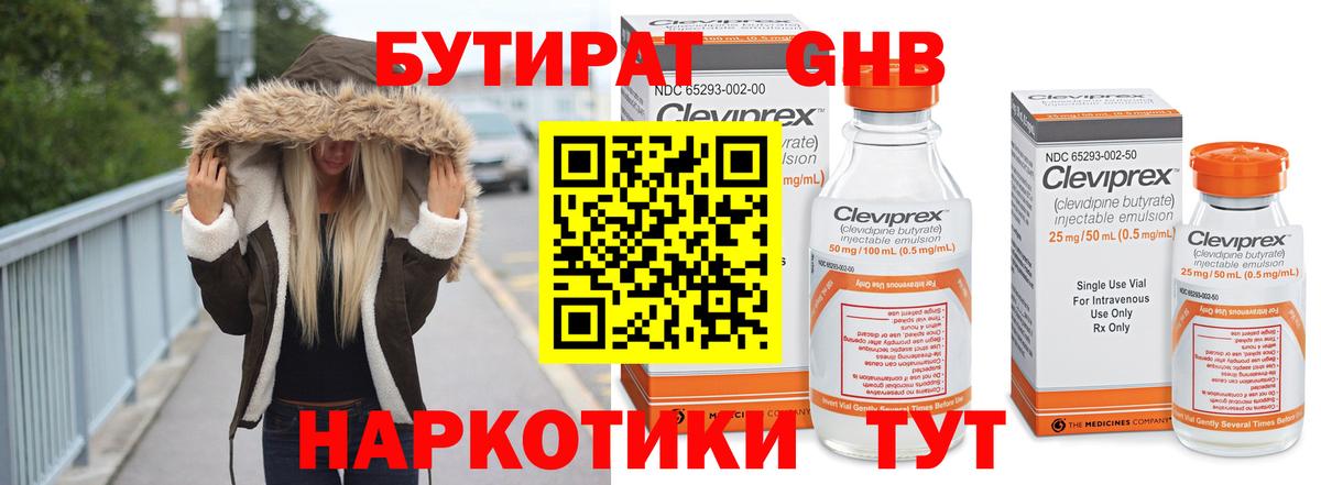 БУТИРАТ оксана Нижнекамск