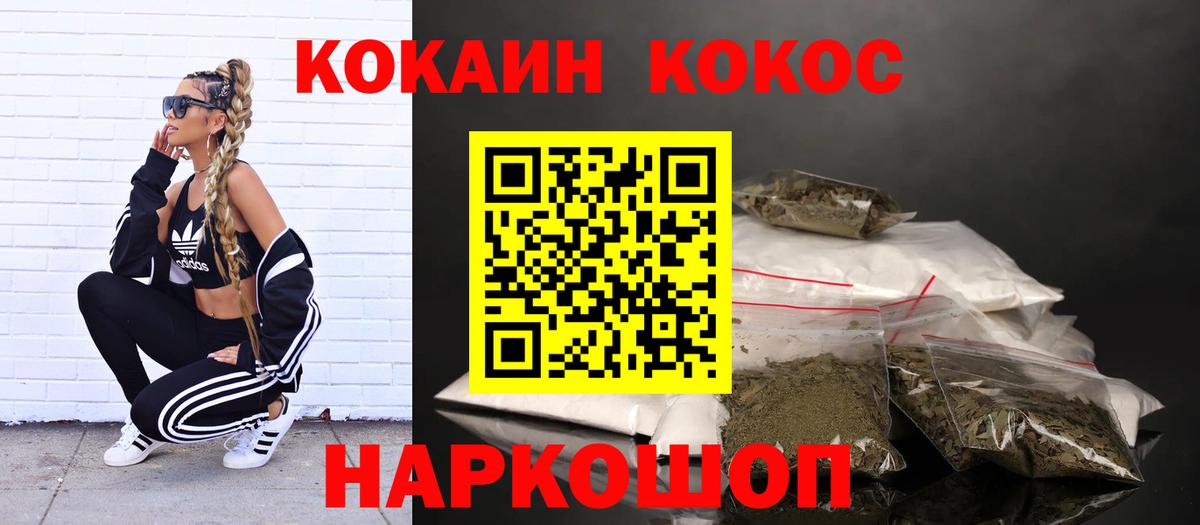 COCAIN 98%  Вход с VPN  Нижнекамск  КОКАИН Боливия 