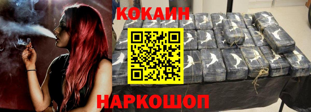 КОКАИН 97% Нижнекамск