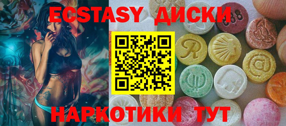 Ecstasy 250 мг  Ecstasy Cube  Нижнекамск  Вход с VPN 
