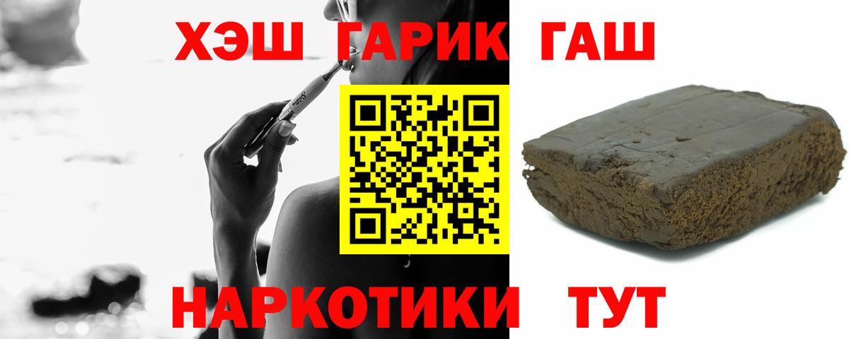 ГАШ  где продают наркотики  Вход с VPN  ГАШИШ Premium  Нижнекамск  ГАШ VHQ 
