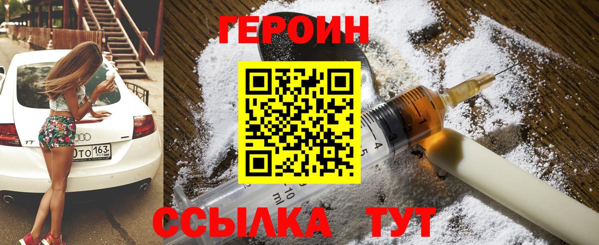 Героин гречка  Вход с VPN  Нижнекамск 