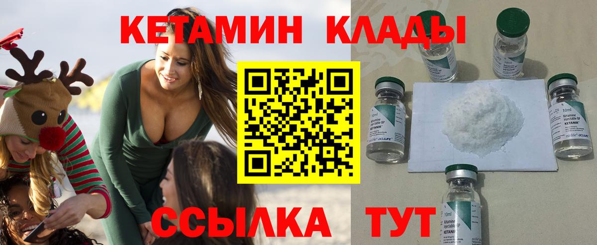 КЕТАМИН ketamine  Вход с VPN  Нижнекамск  Кетамин VHQ 