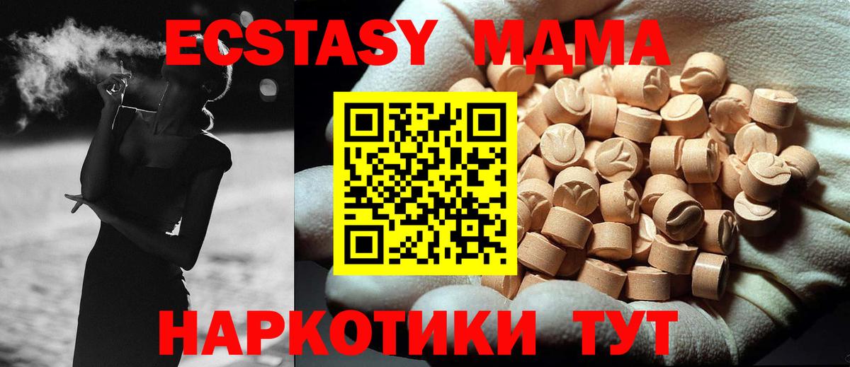 МДМА Molly  Вход с VPN  Нижнекамск  МДМА кристаллы 