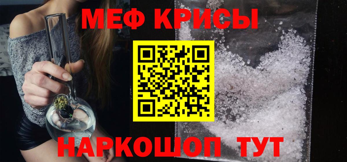 Мефедрон  МЕФ VHQ  Мефедрон 4 MMC  Вход с VPN  Нижнекамск 