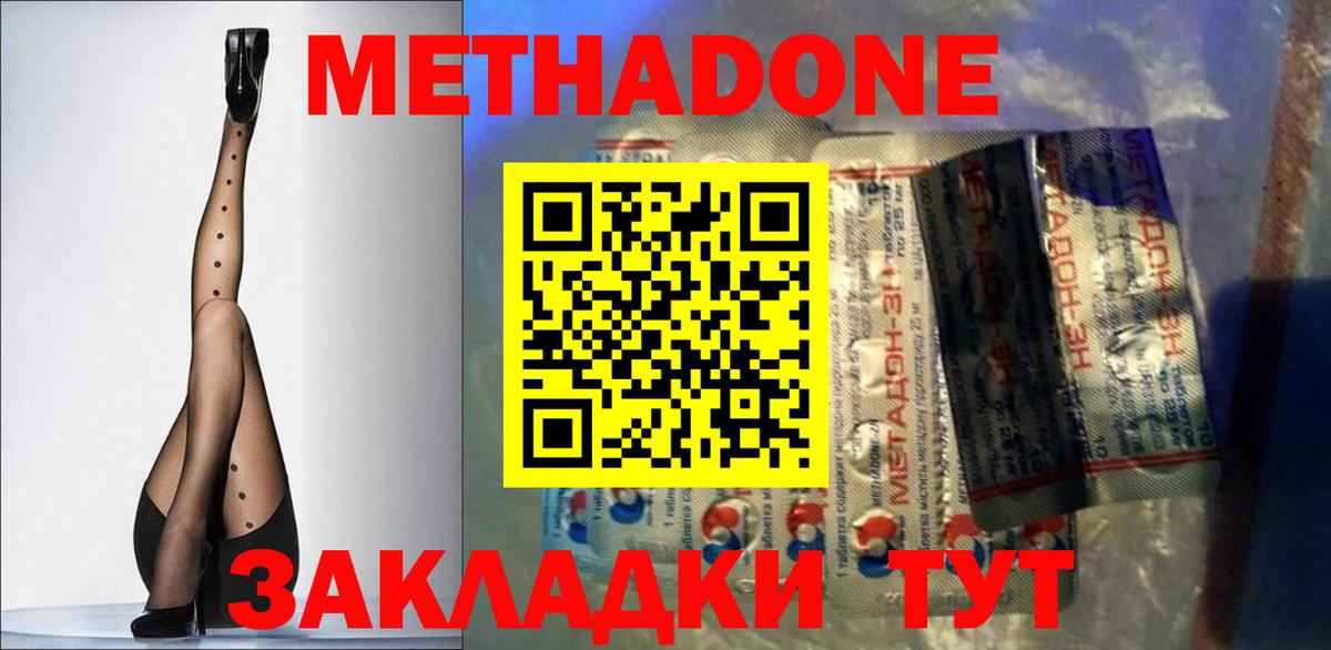 Метадон VHQ Нижнекамск