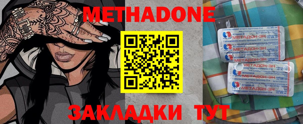 МЕТАДОН белоснежный  Вход с VPN  Нижнекамск  Метадон кристалл 
