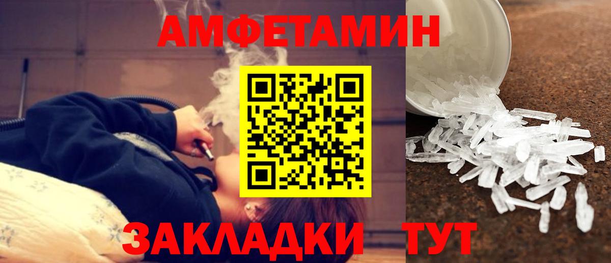 МЕТАМФЕТАМИН  Вход с VPN  Нижнекамск  Первитин витя 
