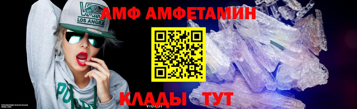 МЕТАМФЕТАМИН винт Нижнекамск