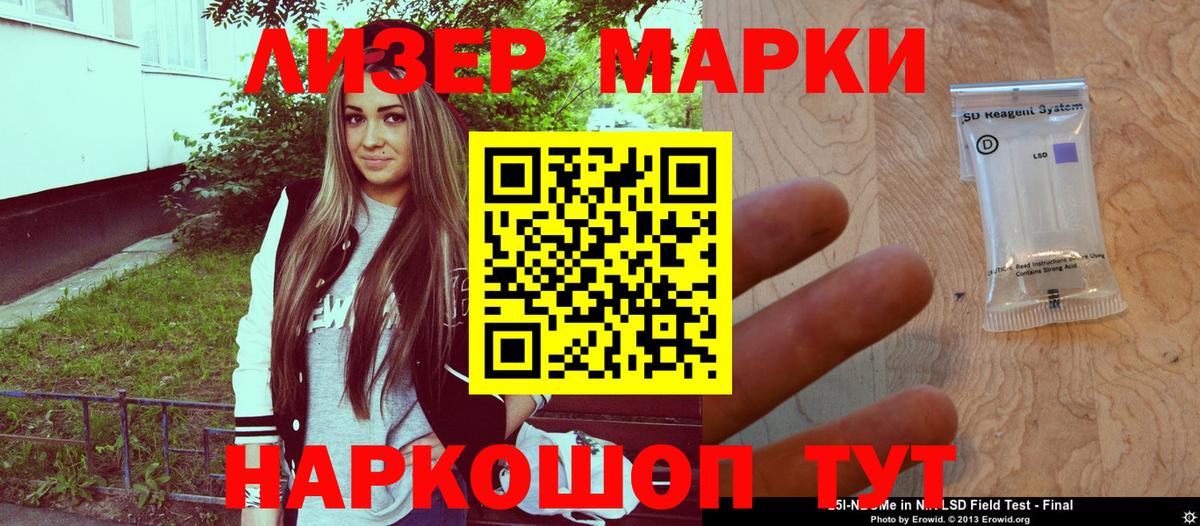 Марки 25I-NBOMe  Марки N-bome 1,8мг  Вход с VPN  Нижнекамск 