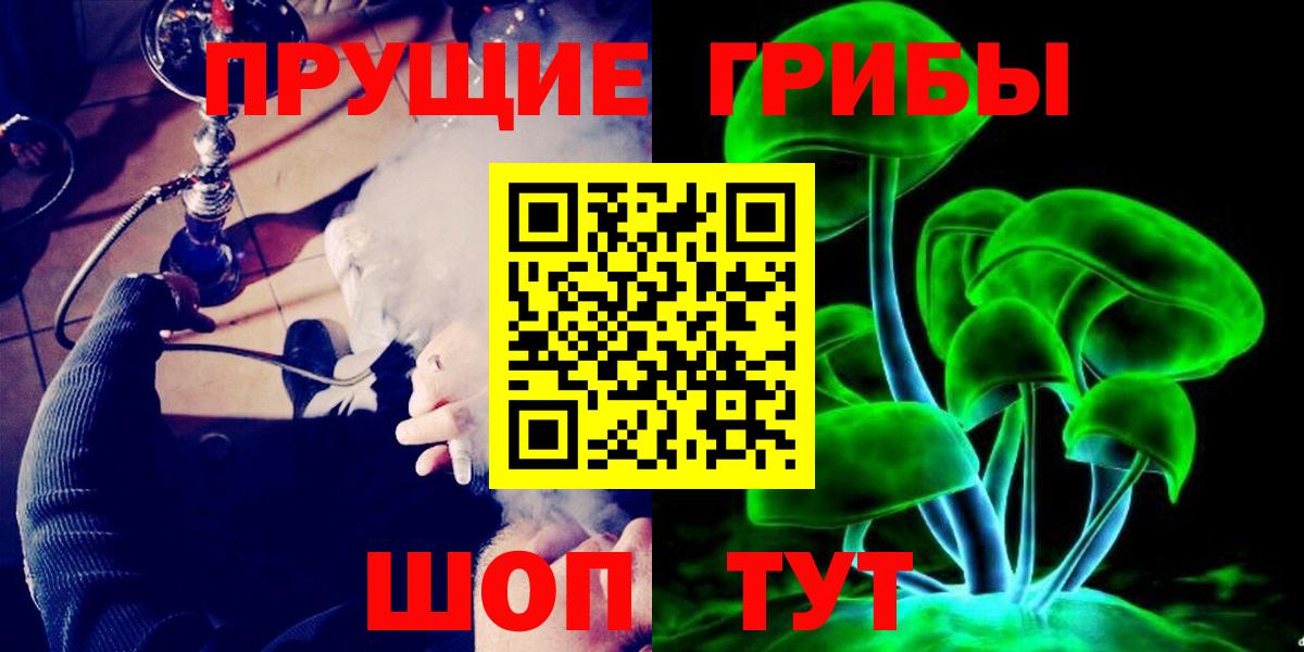 Псилоцибиновые грибы прущие грибы  Галлюциногенные грибы Psilocybine cubensis  Вход с VPN  Нижнекамск 